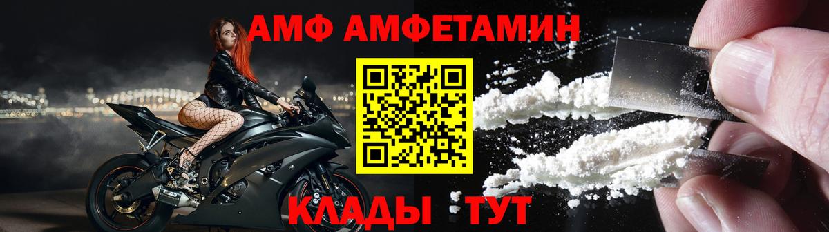 Amphetamine 97% Биробиджан