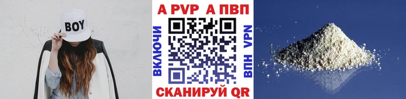Альфа ПВП крисы CK Биробиджан