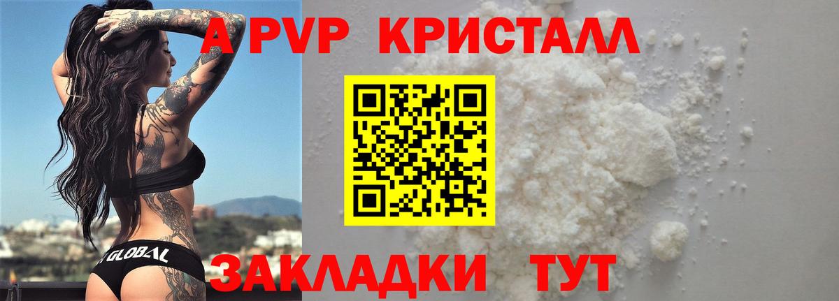 А ПВП VHQ  А ПВП VHQ  Биробиджан  Альфа ПВП мука  Вход с VPN 