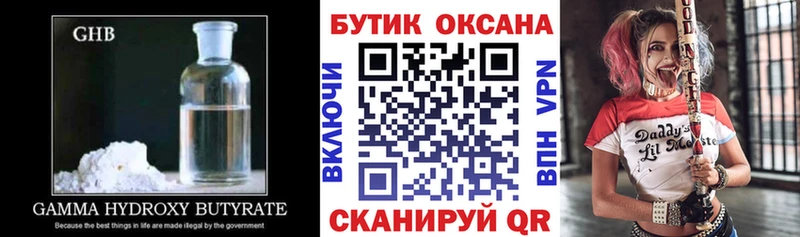 Бутират 1.4BDO  что такое   Биробиджан 