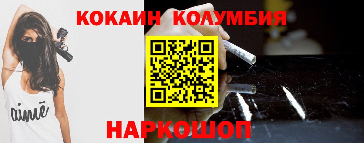 Cocaine Fish Scale Биробиджан