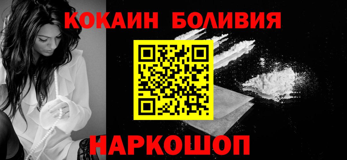 Кокаин VHQ Биробиджан