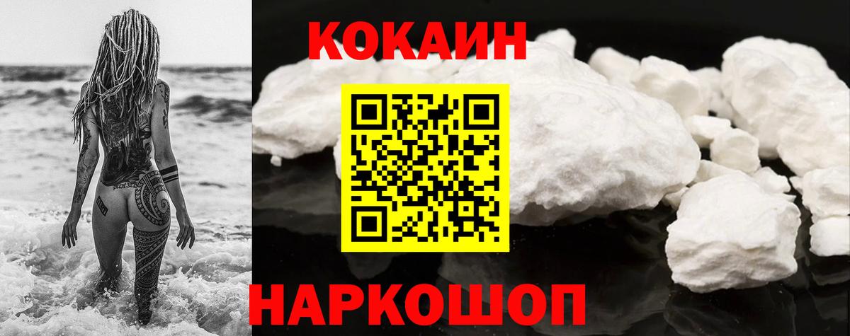 Cocaine 98%  хочу   Вход с VPN  Биробиджан  КОКАИН Перу  Cocaine 