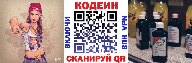 Codein Purple Drank  закладка  Биробиджан 