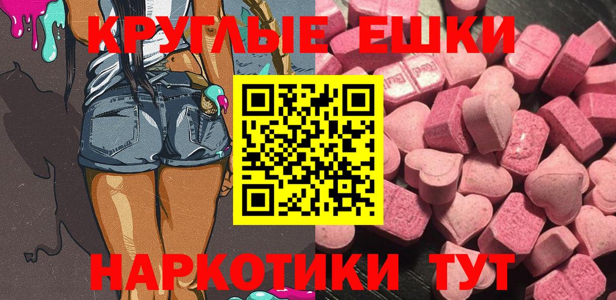Ecstasy 280 MDMA  Ecstasy 280 MDMA  MEGA ТОР  Ecstasy 280 MDMA  Ecstasy 280 MDMA  Ecstasy 280 MDMA  Биробиджан  где продают наркотики 