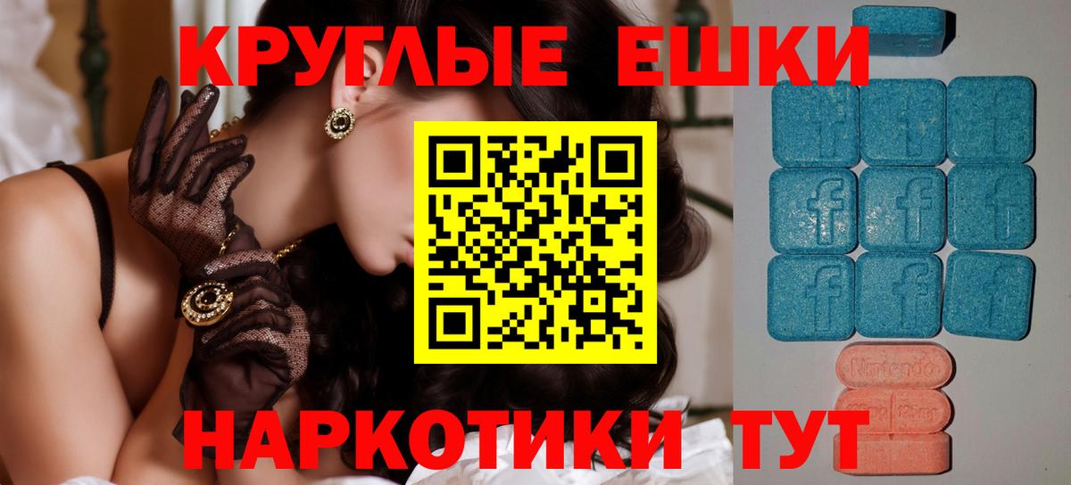 Ecstasy 280 MDMA  Вход с VPN  Биробиджан  Экстази 250 мг 