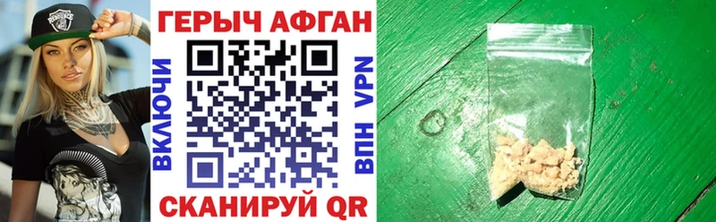 ГЕРОИН хмурый  Биробиджан 