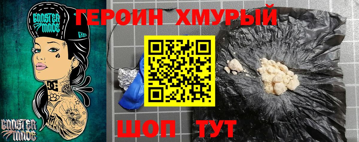 Биробиджан  ГЕРОИН белый  ГЕРОИН  Вход с VPN 