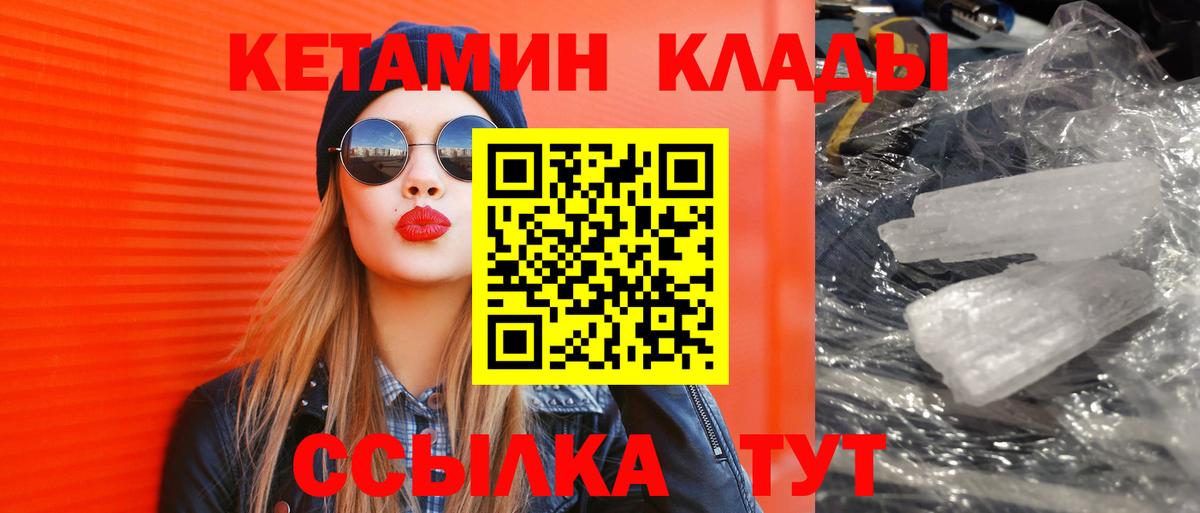 Кетамин ketamine  Биробиджан 