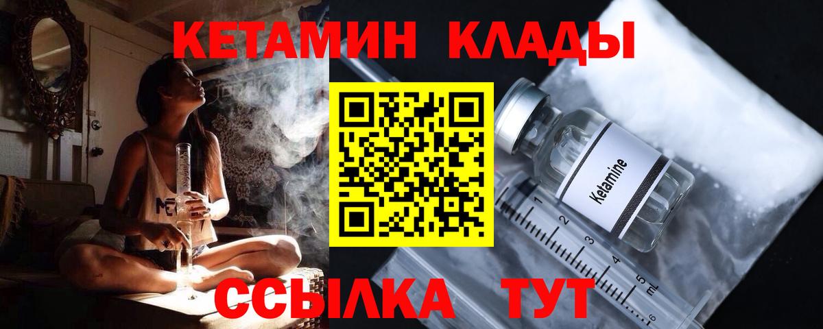 Биробиджан  КЕТАМИН ketamine  Кетамин ketamine  Вход с VPN 