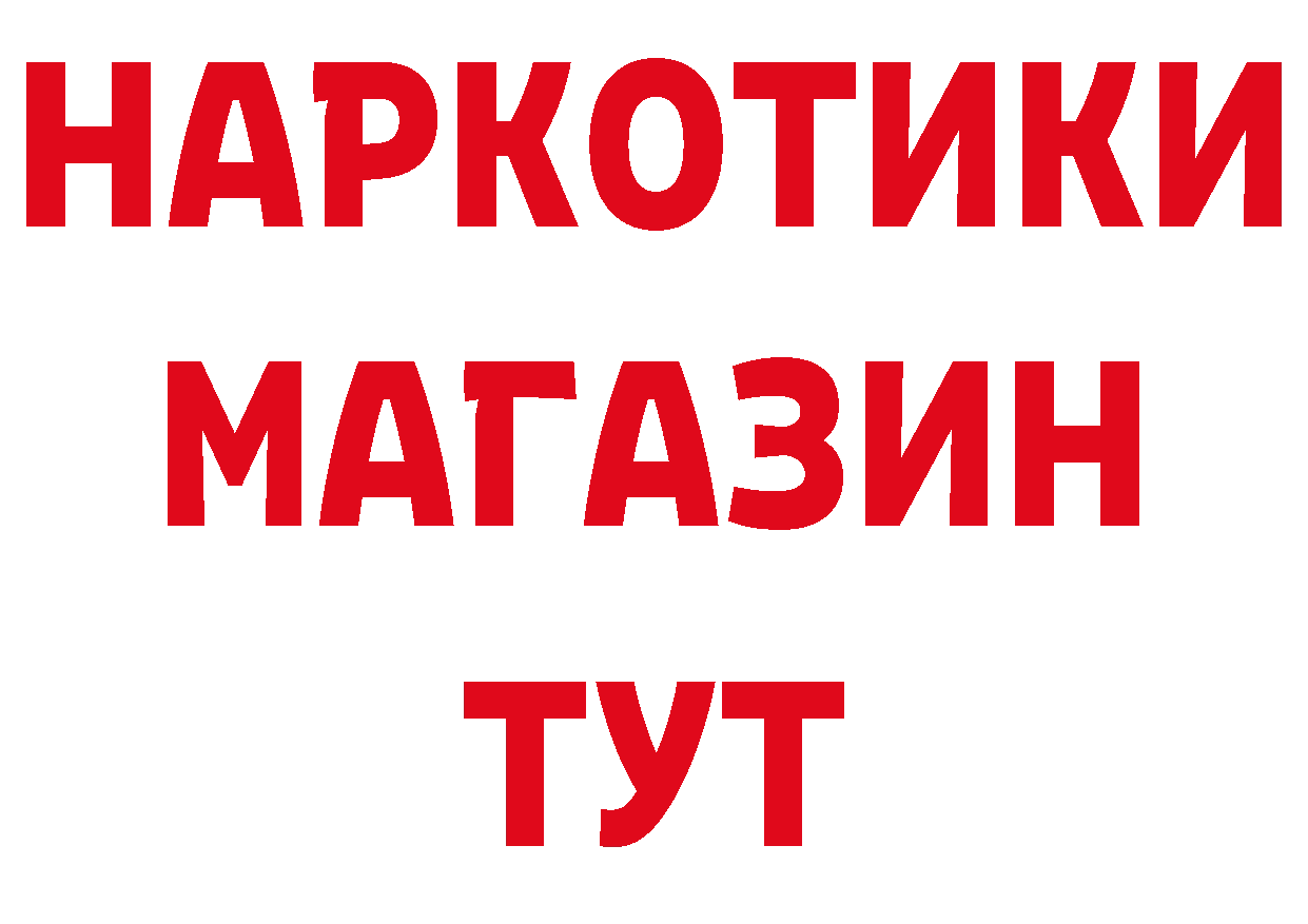 ГЕРОИН гречка вход дарк нет МЕГА Биробиджан