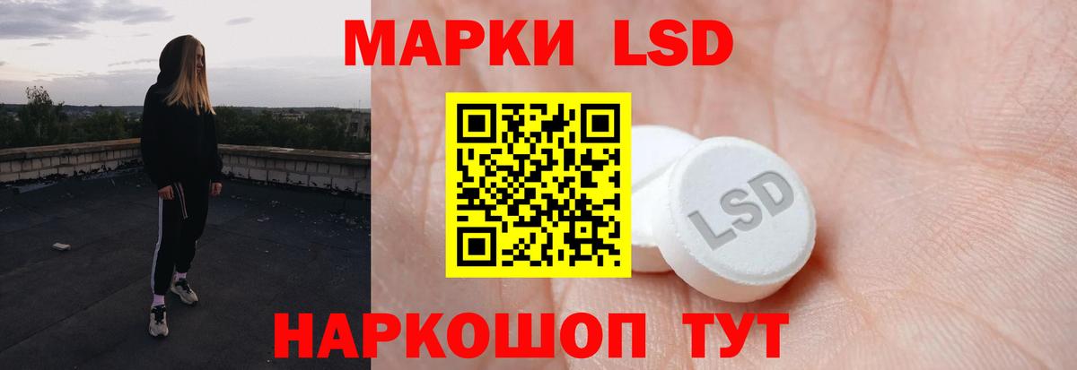 Лсд 25 экстази ecstasy  LSD-25 экстази  Биробиджан  Вход с VPN 