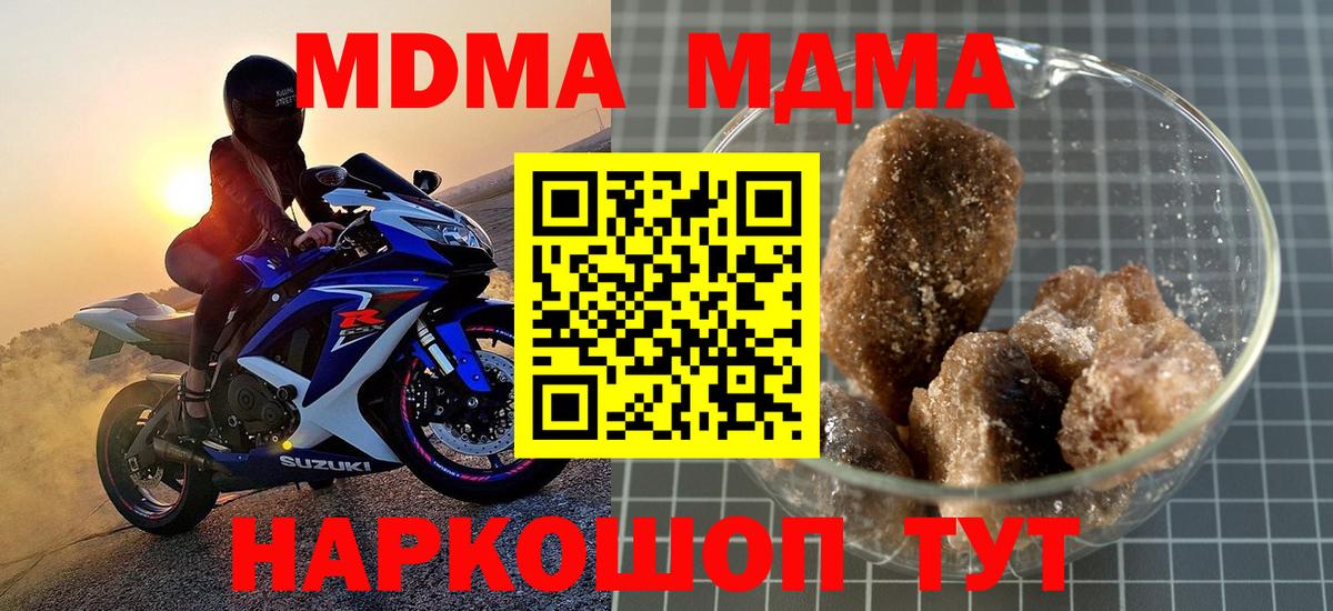 Биробиджан  MDMA Molly  Вход с VPN  MDMA кристаллы 