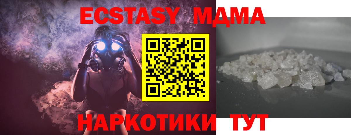 MDMA Molly Биробиджан