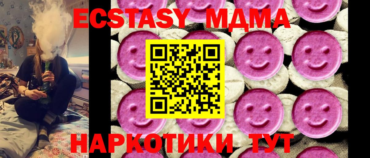 МДМА crystal Биробиджан