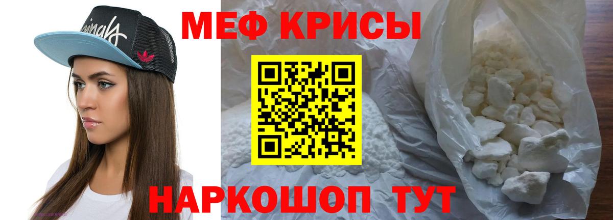 Мефедрон 4 MMC  Мефедрон 4 MMC  Биробиджан 