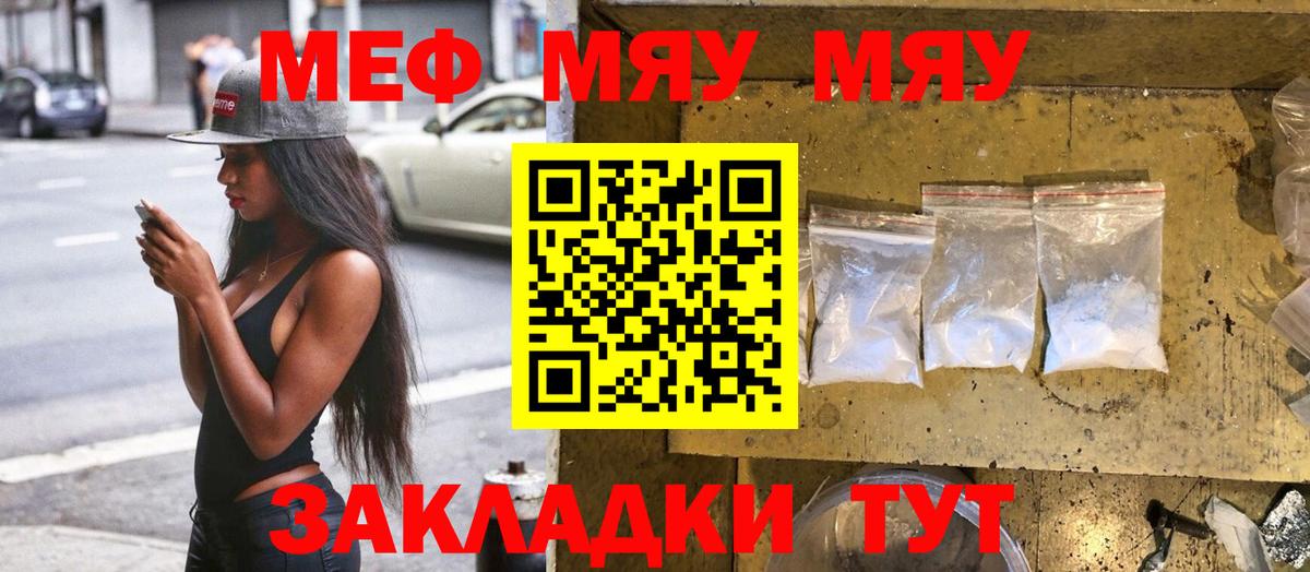 Мефедрон мука  Вход с VPN  МЕФ  Меф  Биробиджан 