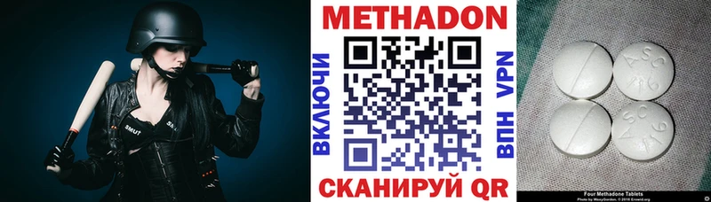 Метадон мёд  Биробиджан 
