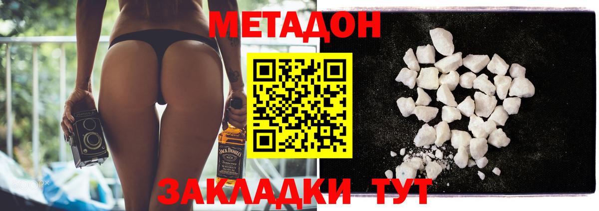 МЕТАДОН белоснежный  Метадон methadone  Биробиджан  Вход с VPN 