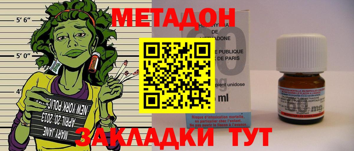 mega вход  Биробиджан  МЕТАДОН methadone 