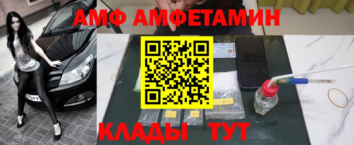 Метамфетамин пудра  Вход с VPN  Биробиджан  Метамфетамин пудра 