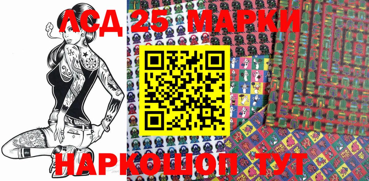 Биробиджан  Наркотические марки 1,8мг  Вход с VPN 