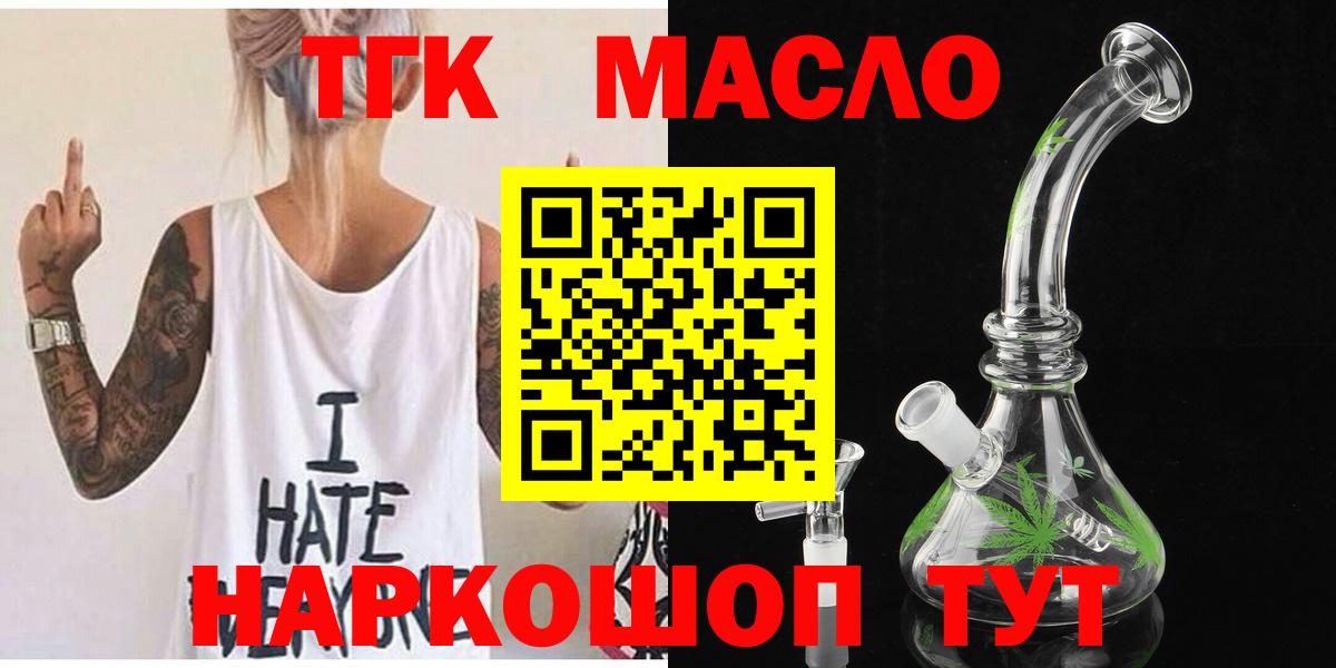 Дистиллят ТГК концентрат  Дистиллят ТГК концентрат  Биробиджан  Дистиллят ТГК концентрат 