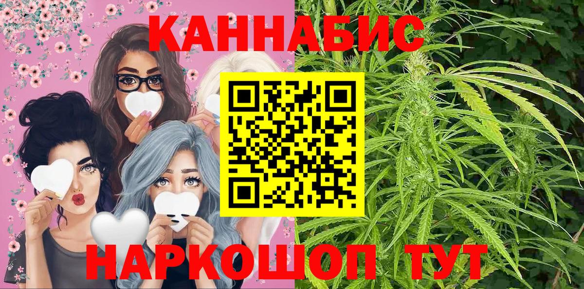 Канабис семена  МАРИХУАНА ГИДРОПОН  Бошки Шишки LSD WEED  Вход с VPN  Биробиджан 